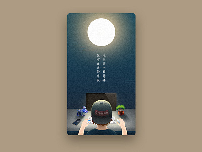 中秋快乐 Happy Mid-Autumn festival mid autumn festival ps 中秋 插画