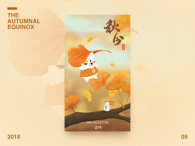 The autumnal equinox illustrations ankerbox autumn dog equinox ginkgo leaf illustration yellow