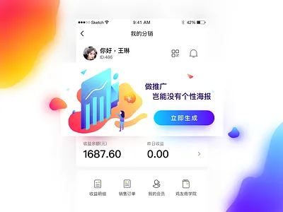 Home page for distribution app colorful distribution home page illustration motion design ui