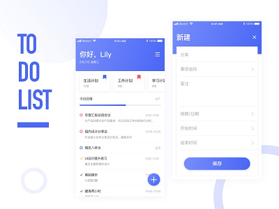 To do list app blue clean ios plan sketch