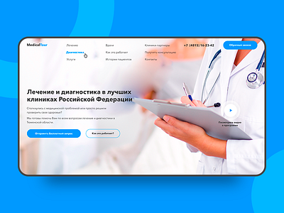 Medical Clinic Website - Start Screen design e commerce flat fullscreen interface landing page light main page material medical start page start screen ui ux web webdesign website