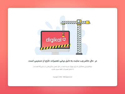 Digikala Maintenance Page maintenance uidesign