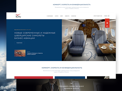 BySky concept blue flights ui web