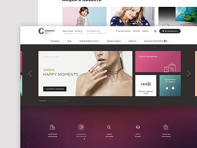 Mall Website design sketch slider ui web