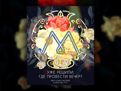 Poster #10 bar collage design evening event hookah layout poster print printed products restaurant