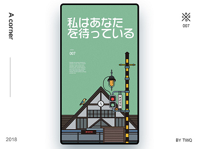 A corner of Japanese city (two) 屏幕 插图 设计 页