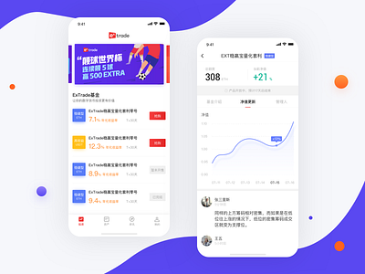 Hi！Extrade. app color concept design financial fund interface ios ui ux