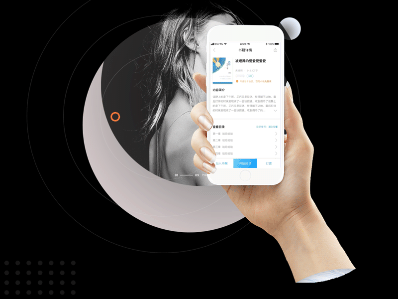 SPY-READ-Animation ae animation appdesign app，ui concept sketch