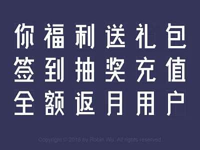 字形设计案例 chinese chinese font chinese fonts design font fonts typeface typo typography