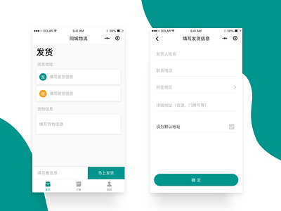 A mini program about delivery in the same city design green mini program ui wechat white 小程序