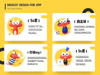 mascot design branding design illustration ui ux 设计