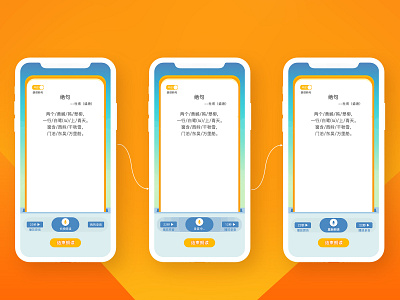 勋章墙首页界面设计 ui ux 图标 设计