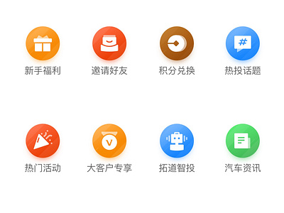 金融首页图标 icon ui