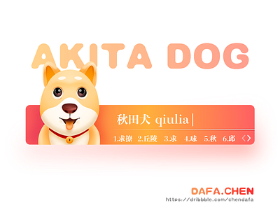 Dog input method branding design dog illustration lovely typography ui ux