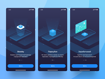 Skooby mobile app design animation animation app app design cards cover illustration ios login mobile mobile app design onboarding parking particles road skooby splashscreen spot ui ux