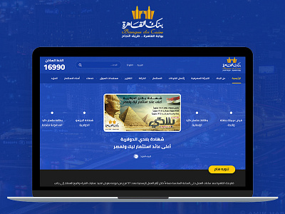 Banque du Caire bank company site ux ui we design web