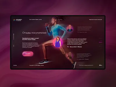 Caffeine Active 2 design interface interface design landing page ui ui ux ui elements uidesign uiux ux web web design webdesign