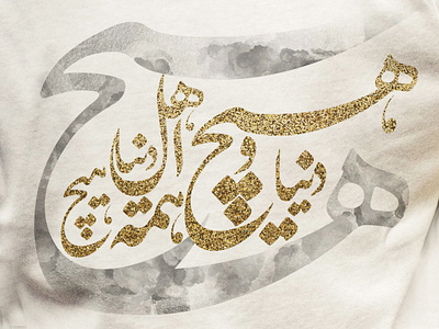 Nothing(Hich) persian persian typography poem seeyad typography