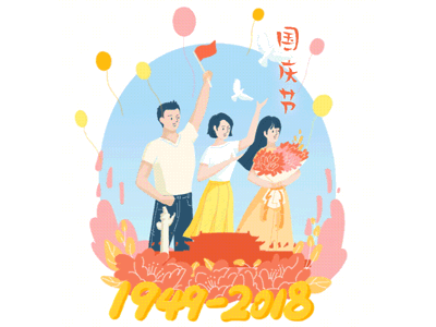 国庆节 National Day illustration