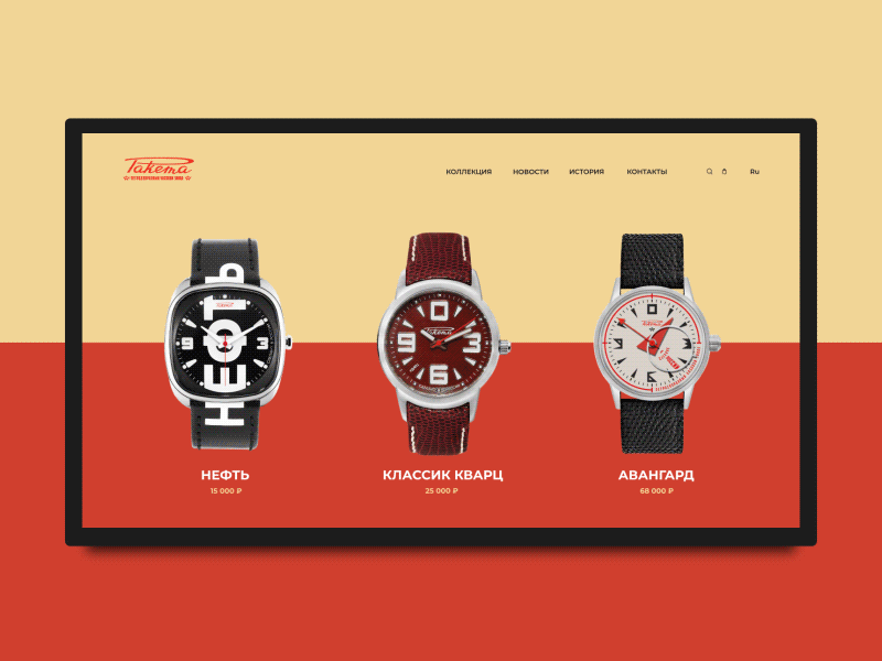 Raketa web animation design gif motion ui ux web website