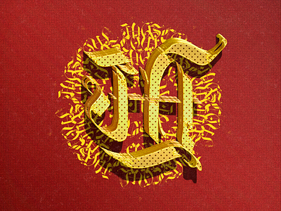 Moscow'18 blackletter calligraphy calligraphy and lettering artist capital design digital freehand lettering logo m18 moscow red website worldcup