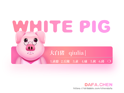 Pig input method design pig ui