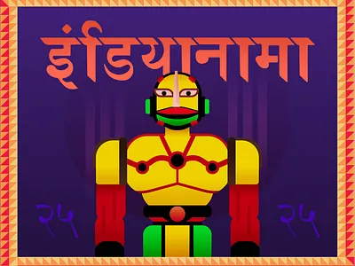 Indianama carnival fair hindi illustration india indian indianama mumbai pop red