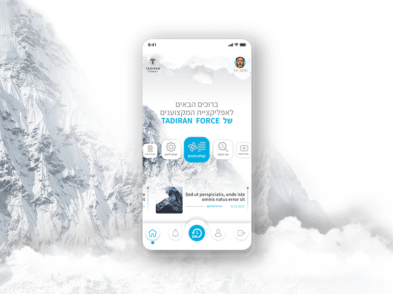 App animation app hebrew minimal mobile ui