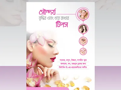 Cosmetics Flyer, Skincare Flyer, Beauty Saloon Flyer beaty cosmetics flyer modern salon skincare