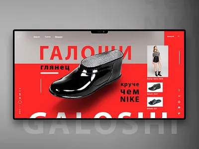 Galoshi not Nike adidas originals advertising app brand ecommerce landing landing page lifestyle nike nike air run running running app store ui ui ux ux ux design web webdesign