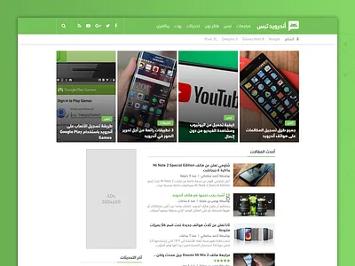 Android Tips - Website android design illustration mobile phones ui ui deisgn ux ux design w logo website