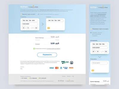 p2p service for bank. Money transfer bank card minimal money p2p page payment simple transfer ui ux