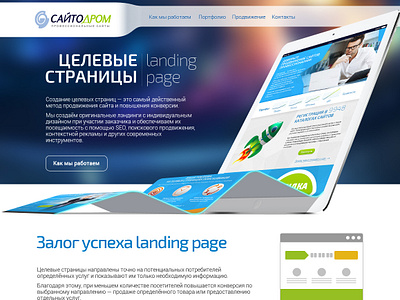 Promo site for web agency design instinctools web website