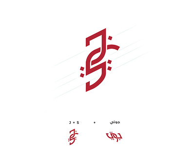 Jooty Shoes logo ( جوتي ) . branding icon logo