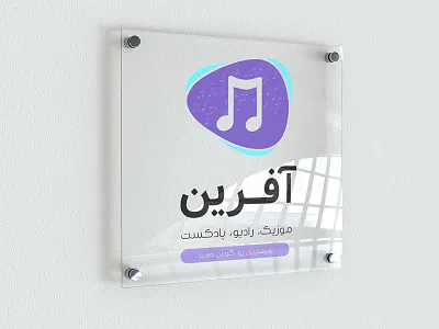 Afarin Logo Design design flat identity logo minimalism