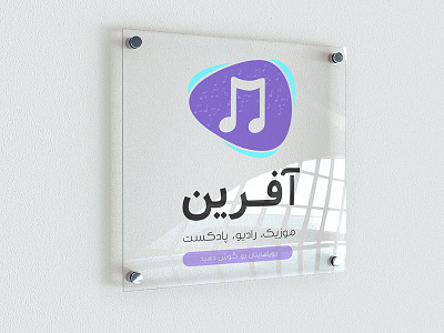 Afarin Logo Design design flat identity logo minimalism