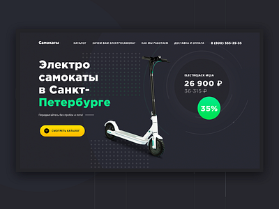 Landing Page electric kick scooter black design electro green landing scooter site ui ux web