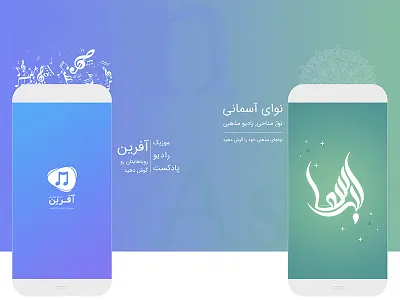 Nava Asemani - Afarin Logo Design branding design identity interface logo typography