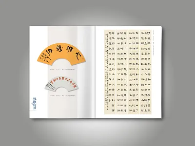 ZHENLIU SHANFANG branding design picture album