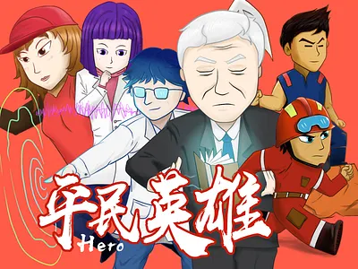 Hero character hero poster scholar scientist volunteer worker