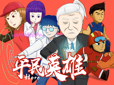 Hero character hero poster scholar scientist volunteer worker