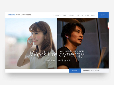 Ntt Data Sofia Recruit site recruit recruitment web webdesign webdesigner