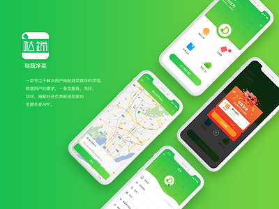 哒蔬菜app 作品