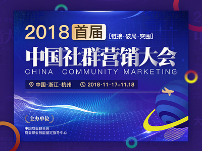 banner-China Community Marketing banner