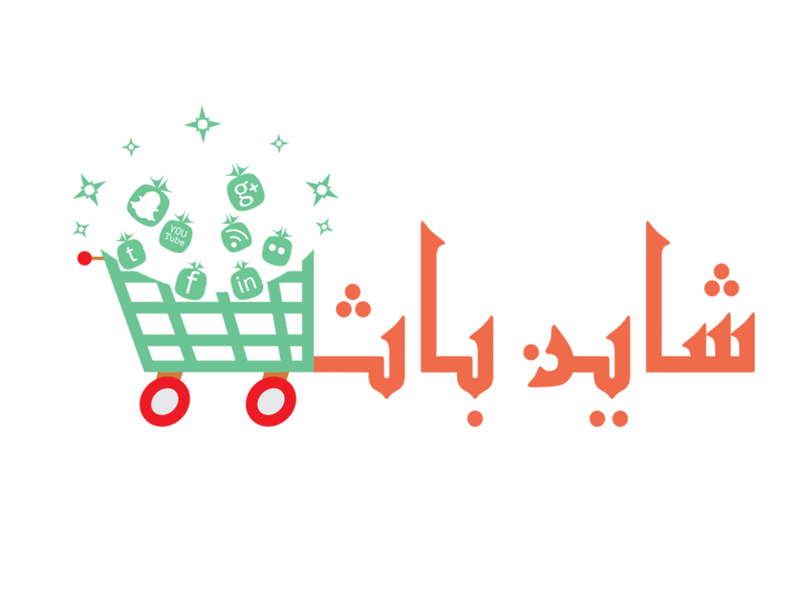 شيان باث شعار