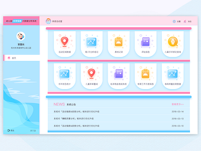 cute web interface design for kindergarten big data illustration management system ui web design web interface