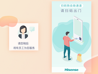 Write off UI design hisense
