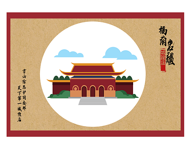 Chinese traditional building icon design uiiconbuildingchinesetraditional