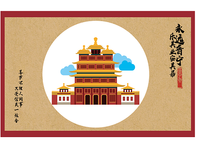 Chinese traditional building icon design uiiconbuildingchinesetraditional