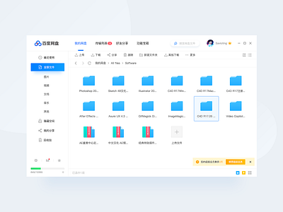 Baidu Netdisk - 10/09/2018 at 08:06 AM
